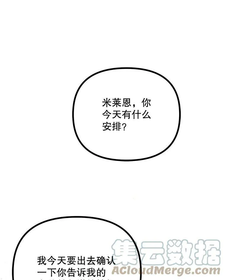 33.茶话会 第41页