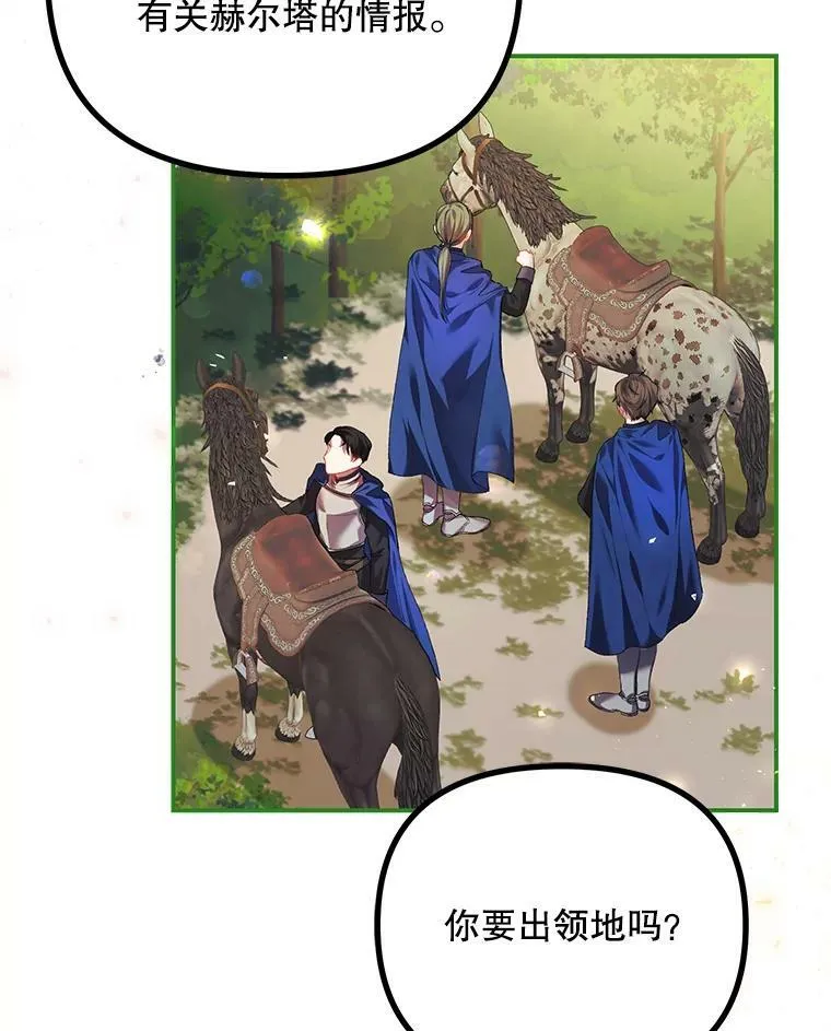 33.茶话会 第42页