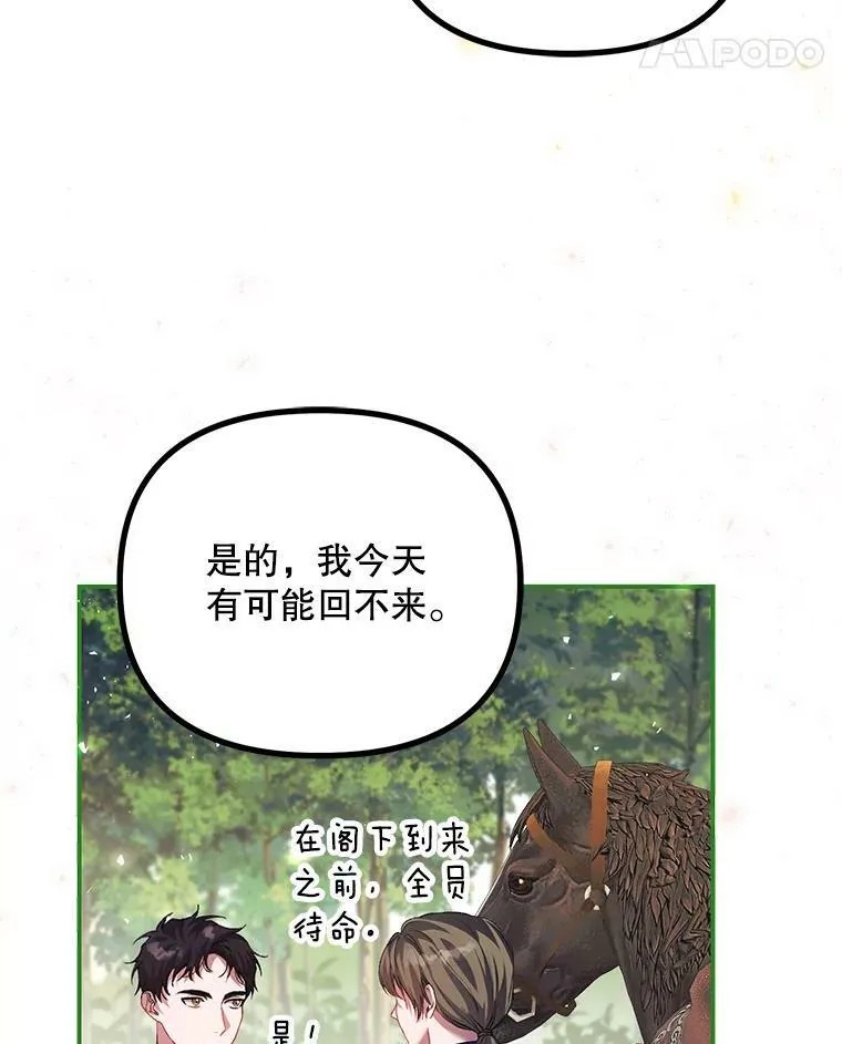 33.茶话会 第43页