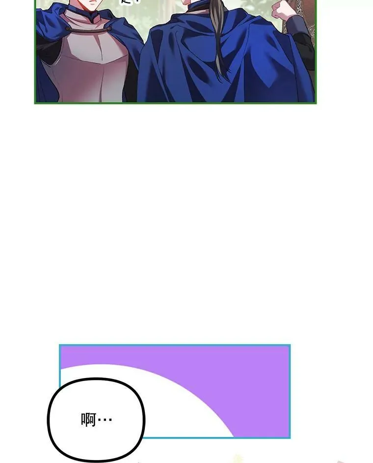 33.茶话会 第44页
