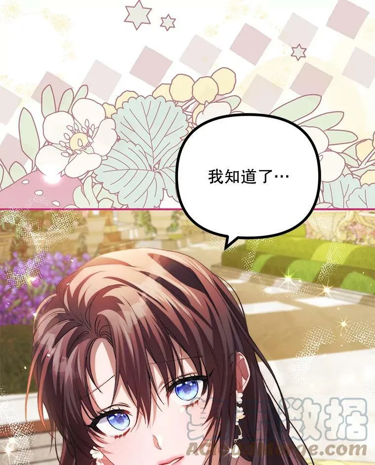 33.茶话会 第45页