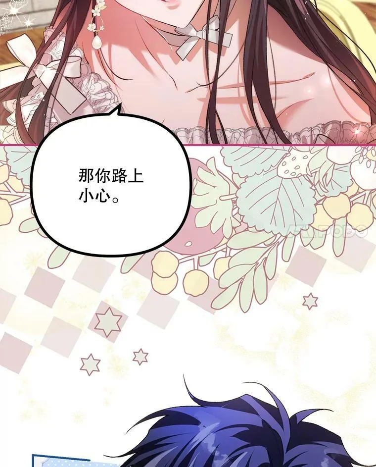33.茶话会 第46页