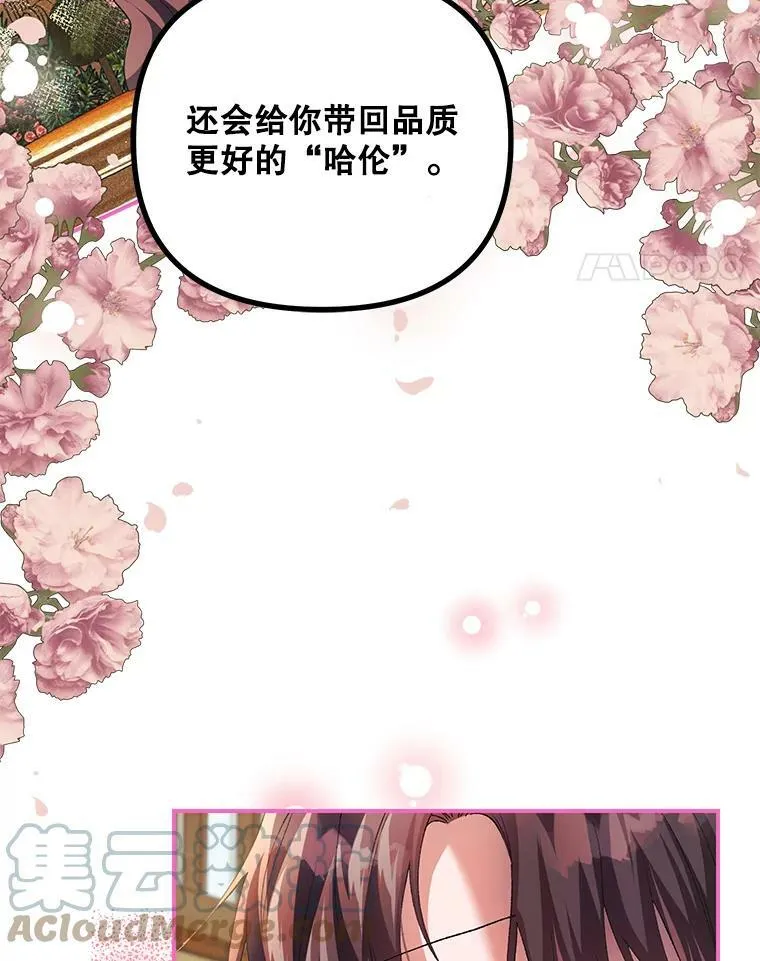 33.茶话会 第53页