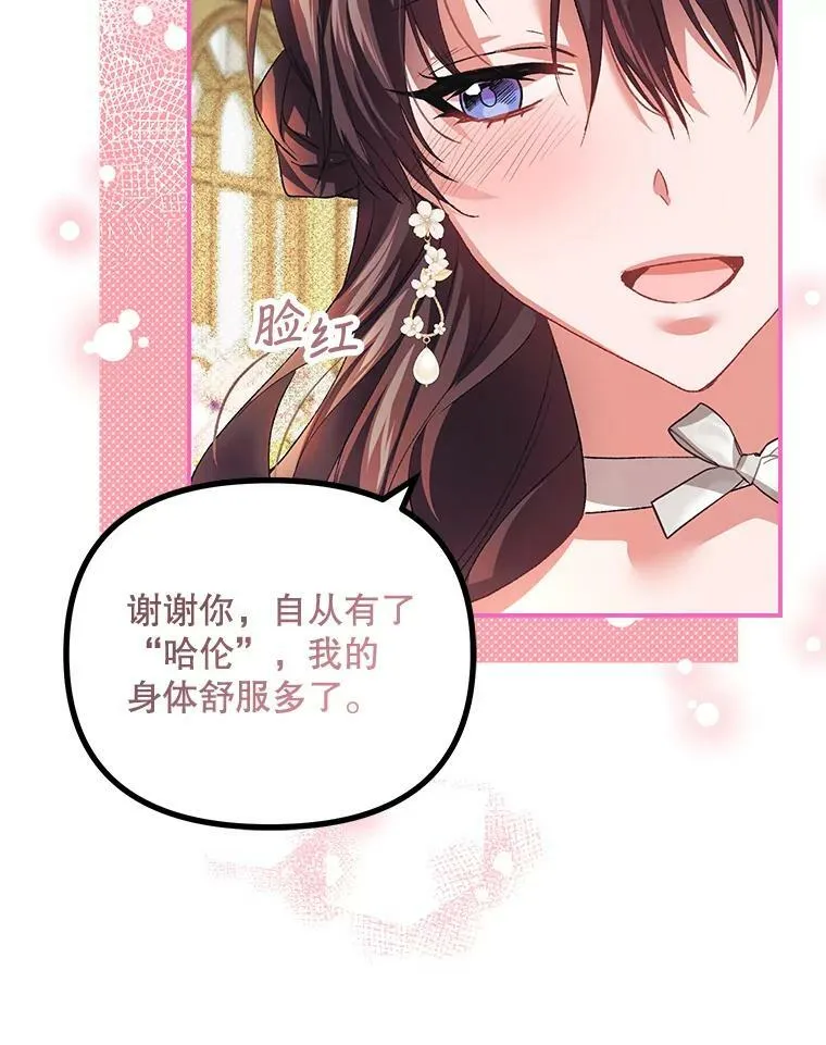 33.茶话会 第54页