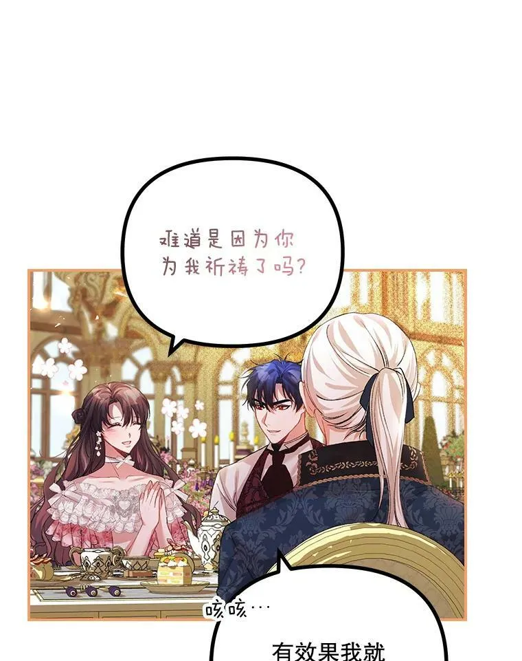 33.茶话会 第55页