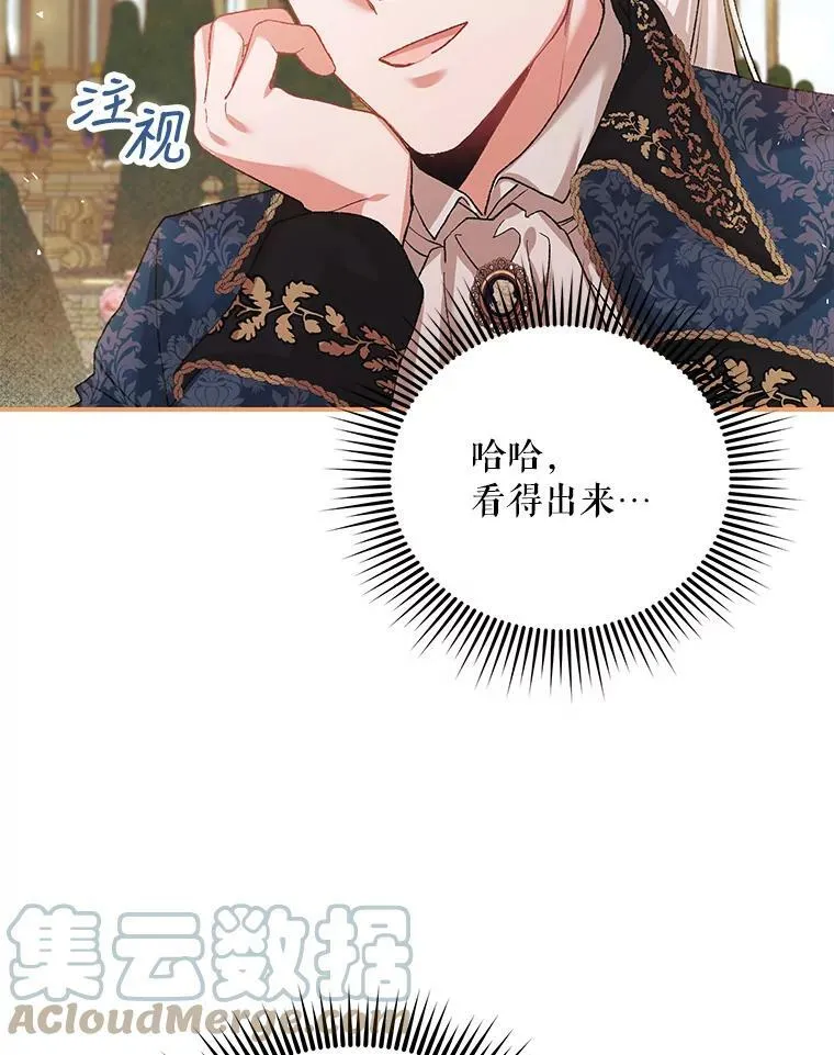 33.茶话会 第57页
