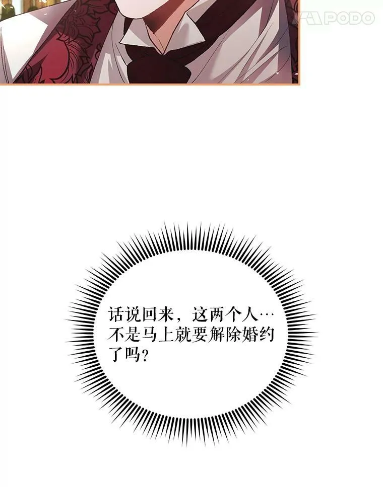 33.茶话会 第60页