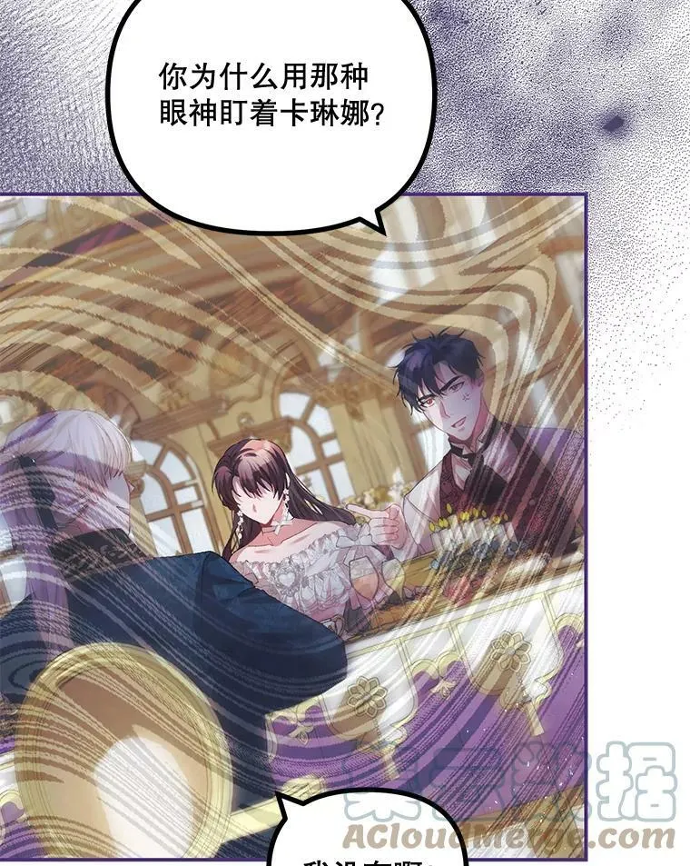 33.茶话会 第65页