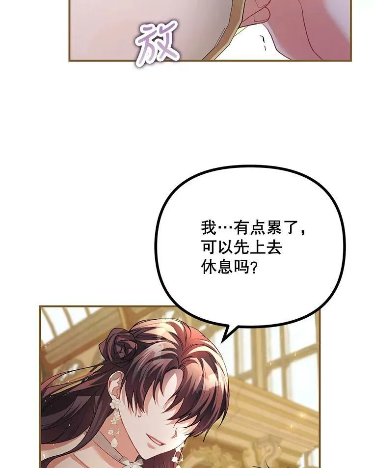 33.茶话会 第67页