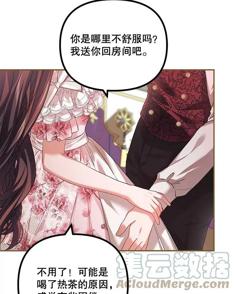 33.茶话会 第69页