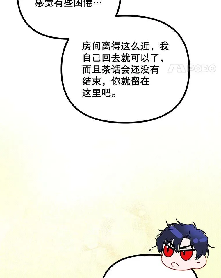 33.茶话会 第70页