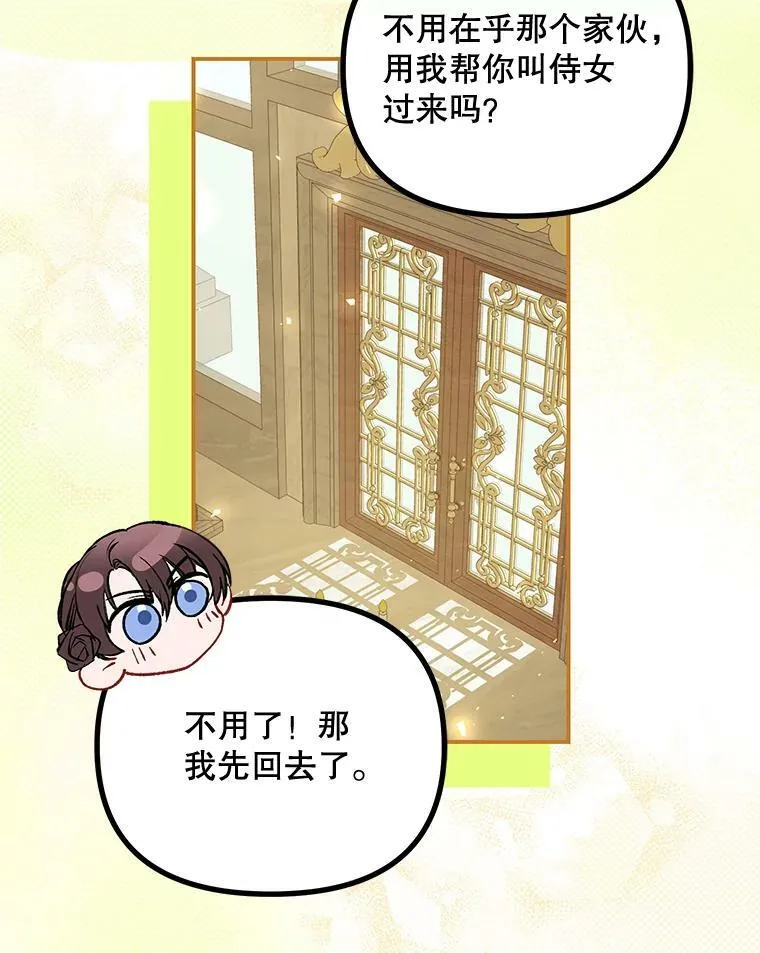 33.茶话会 第71页