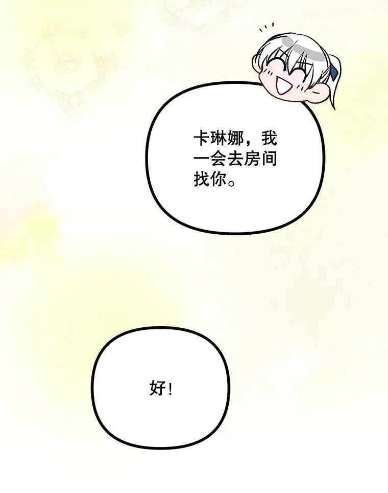 33.茶话会 第72页