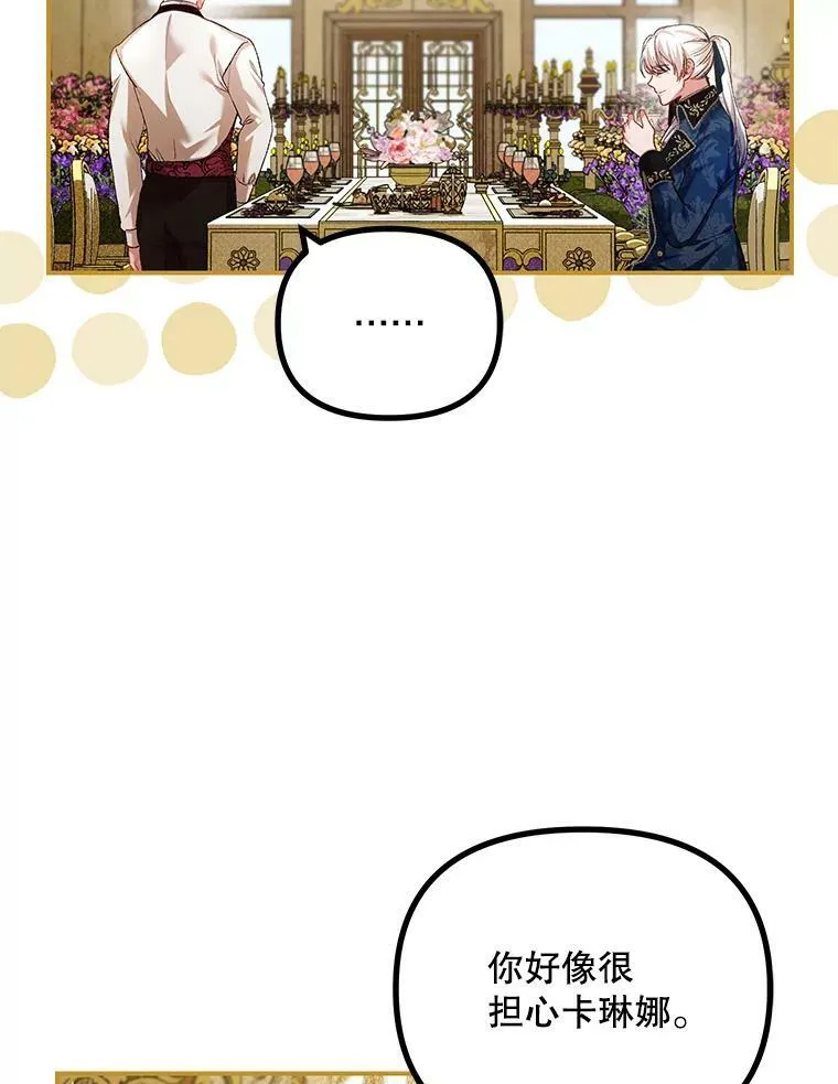 33.茶话会 第74页