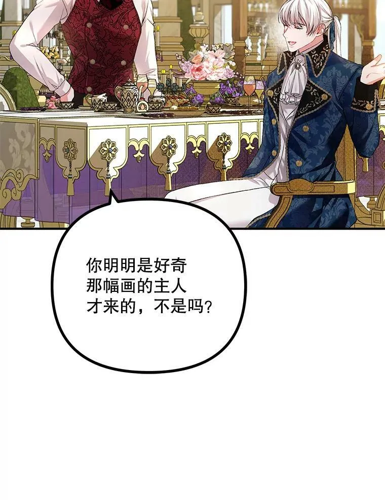 33.茶话会 第78页
