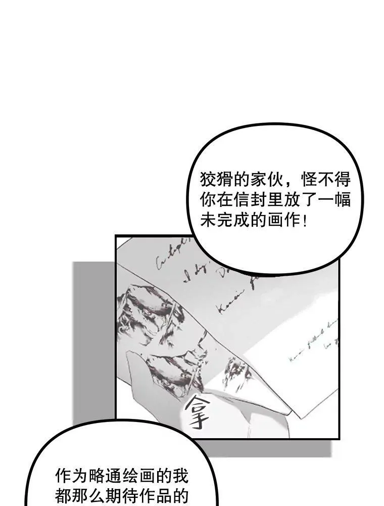 33.茶话会 第79页