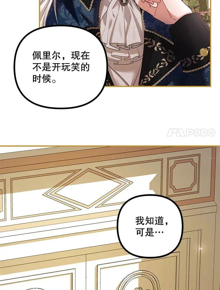 33.茶话会 第83页
