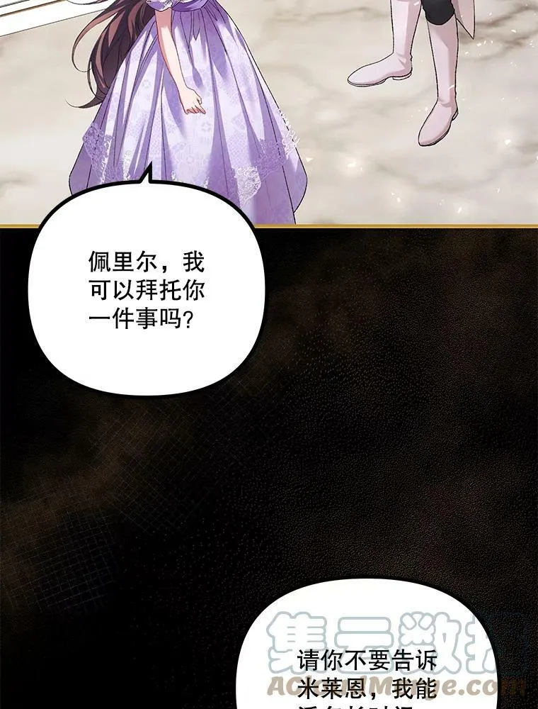 33.茶话会 第85页