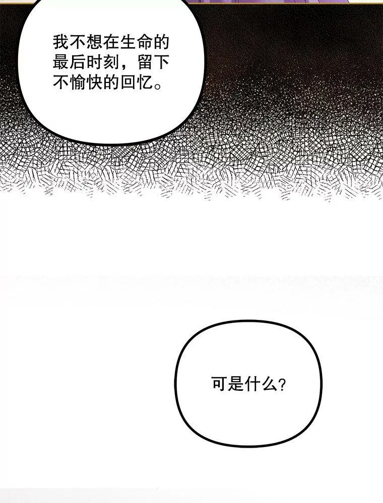 33.茶话会 第87页