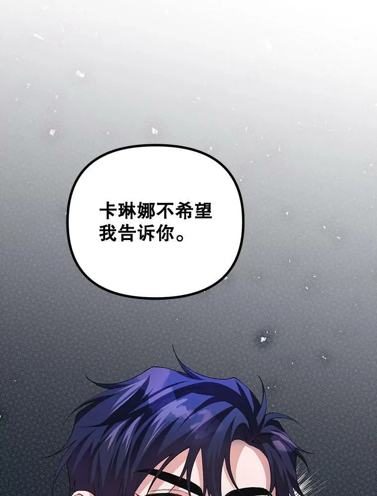 33.茶话会 第88页