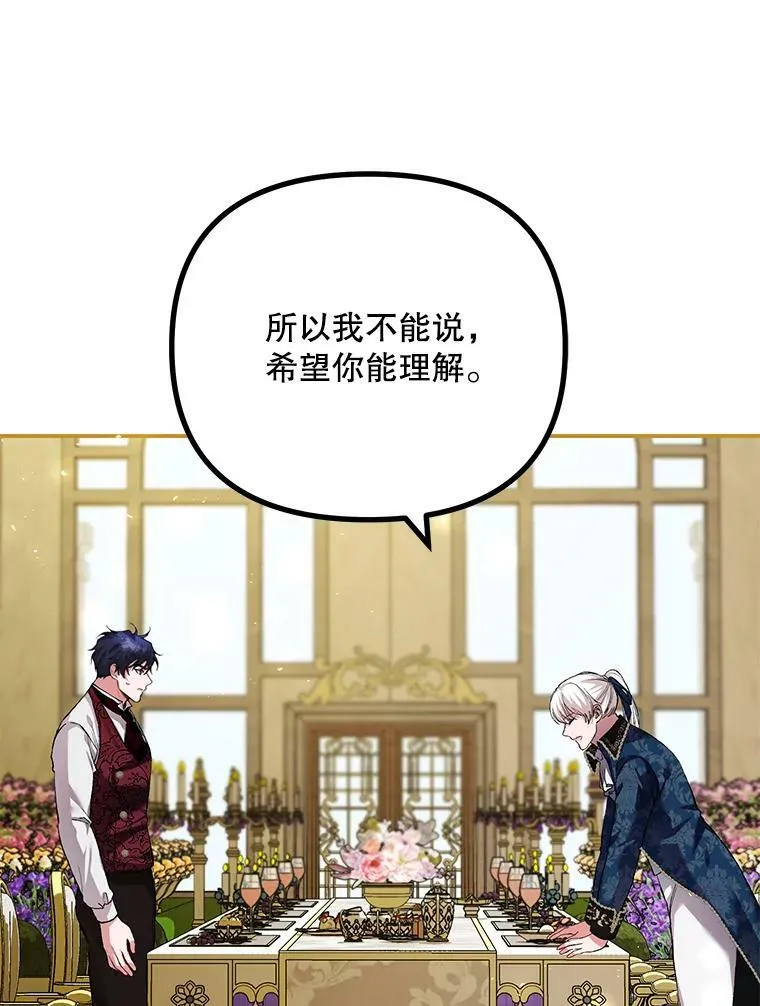 33.茶话会 第90页