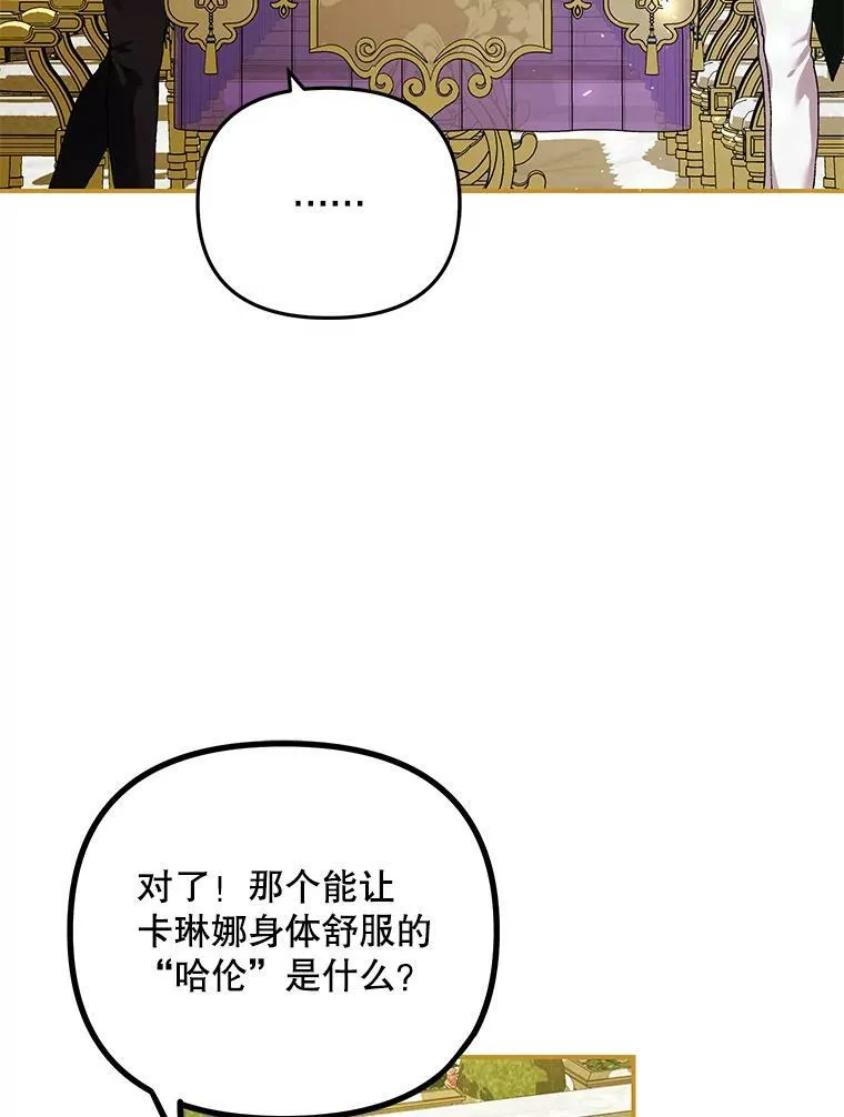 33.茶话会 第91页