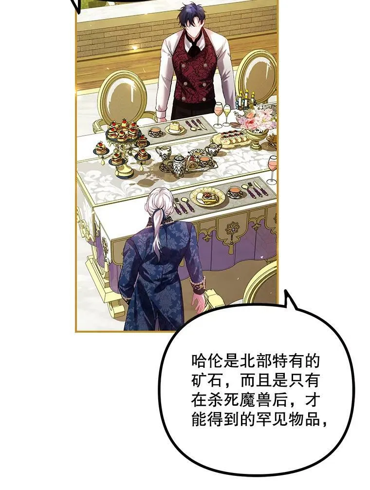 33.茶话会 第92页