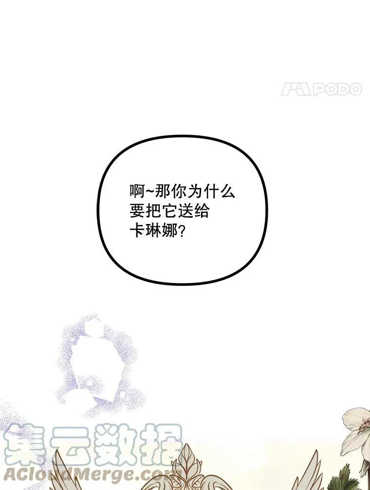33.茶话会 第93页
