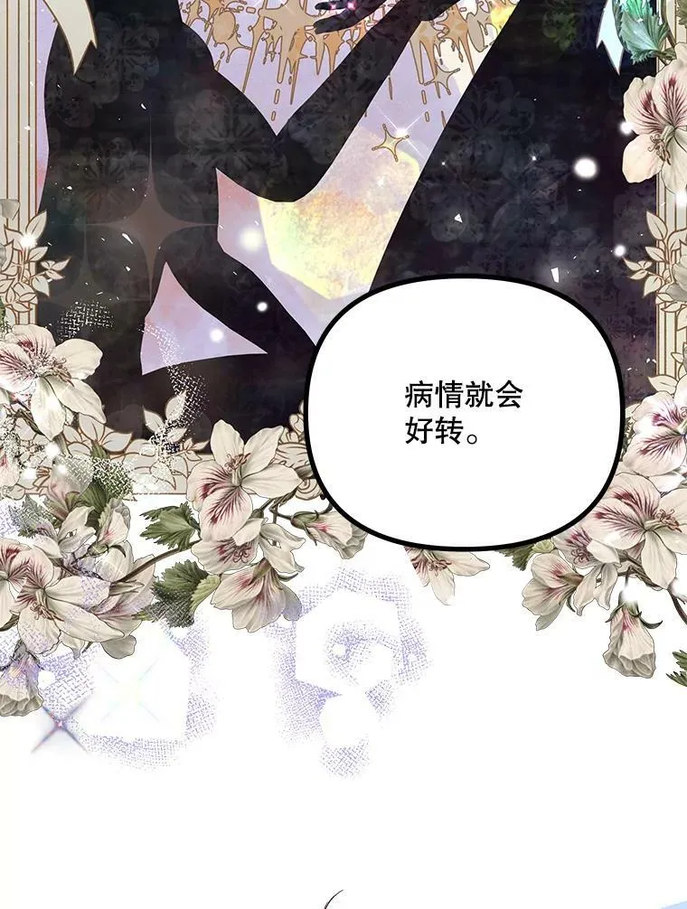33.茶话会 第95页