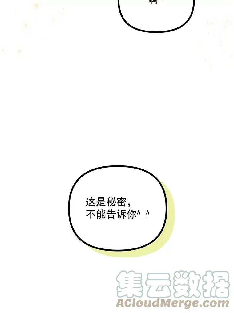 33.茶话会 第101页