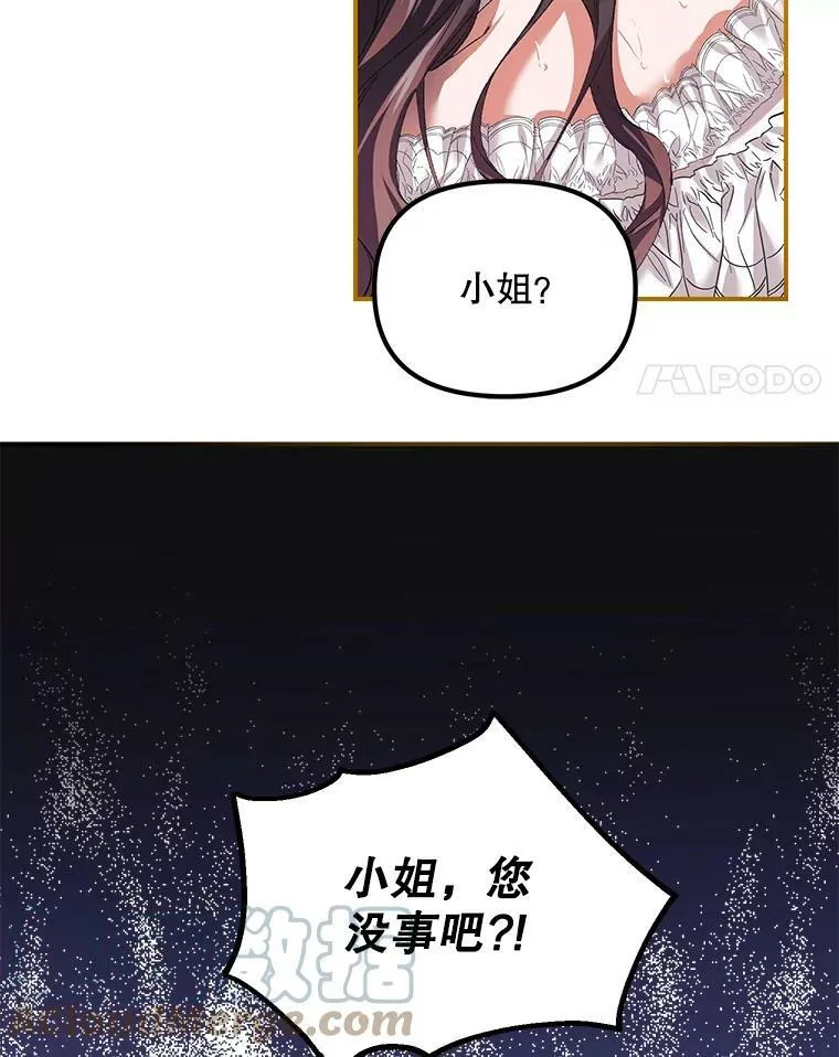 34.活下去的意志 第4页