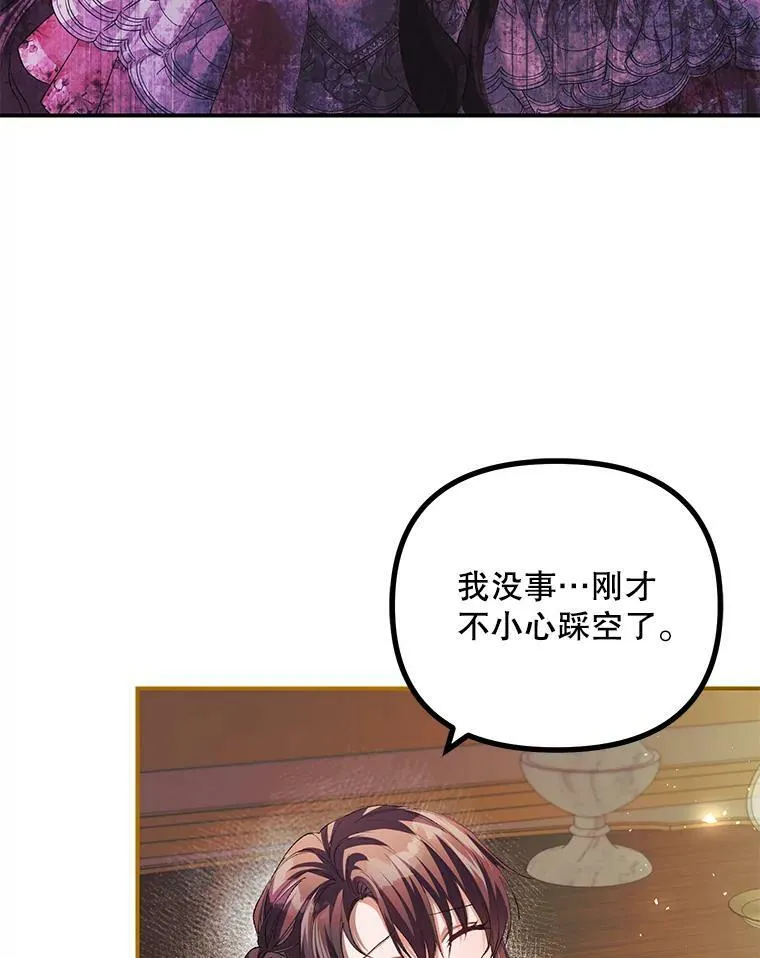 34.活下去的意志 第6页