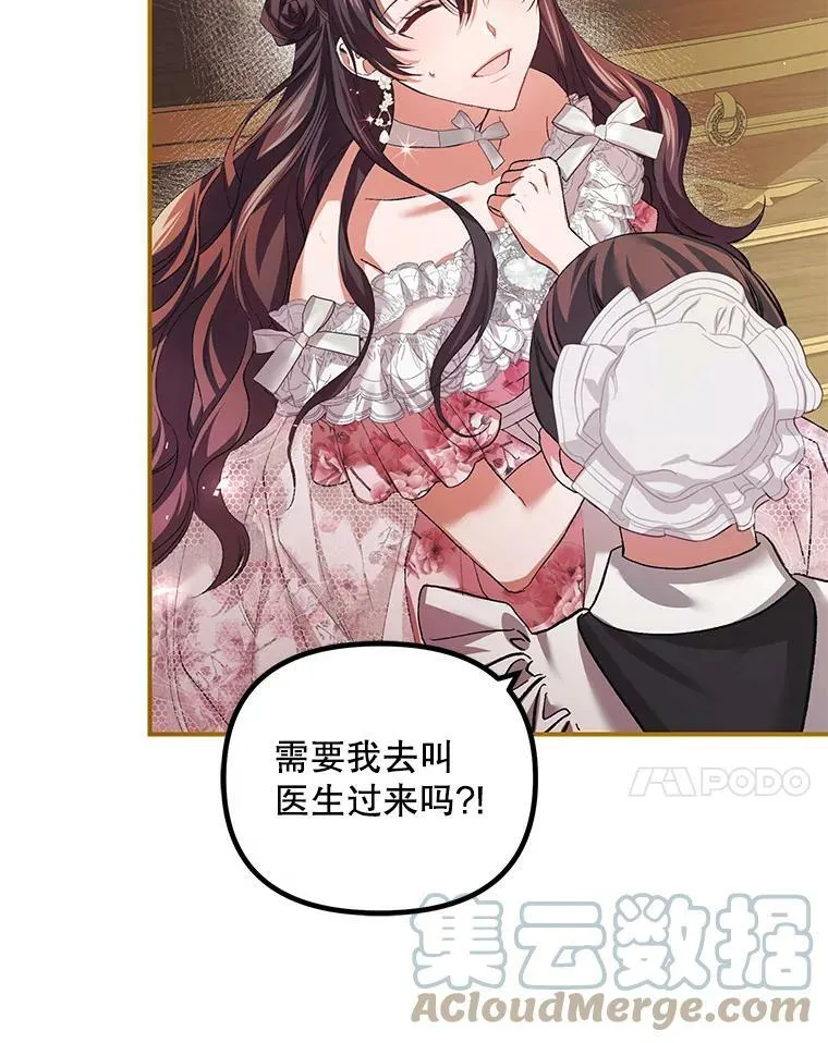 34.活下去的意志 第7页