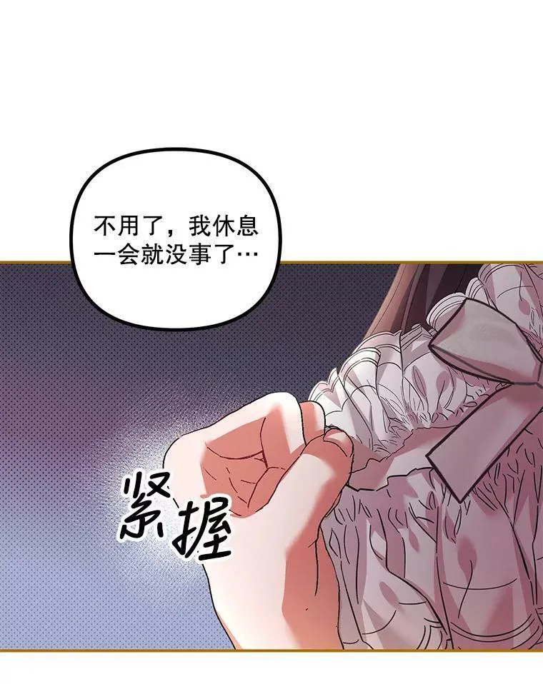 34.活下去的意志 第8页