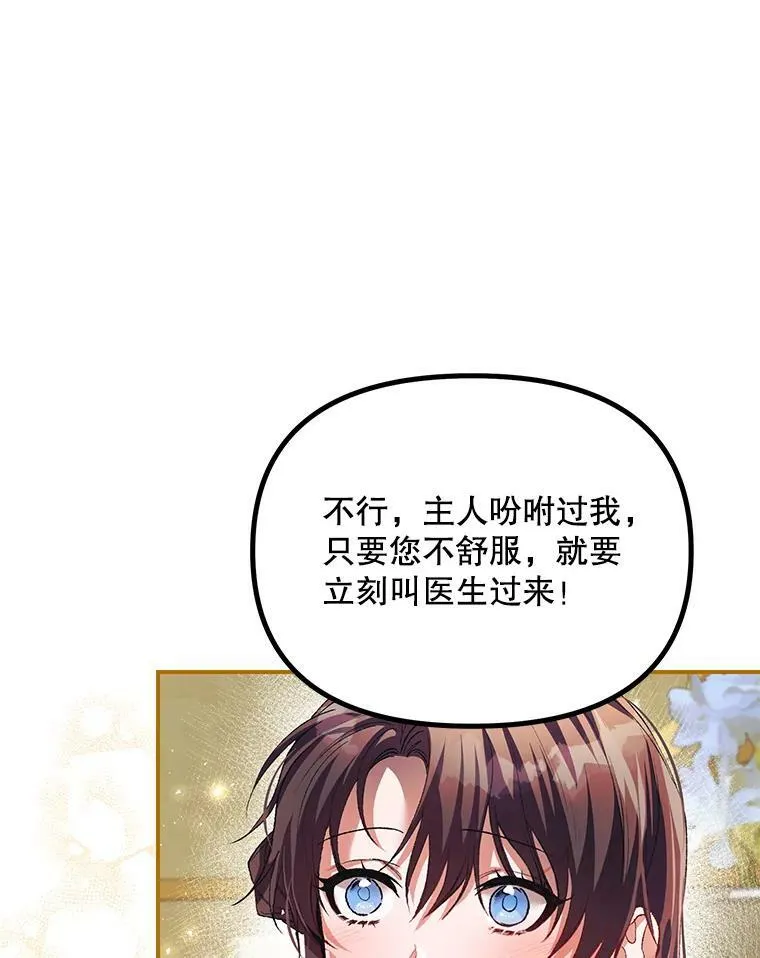 34.活下去的意志 第9页