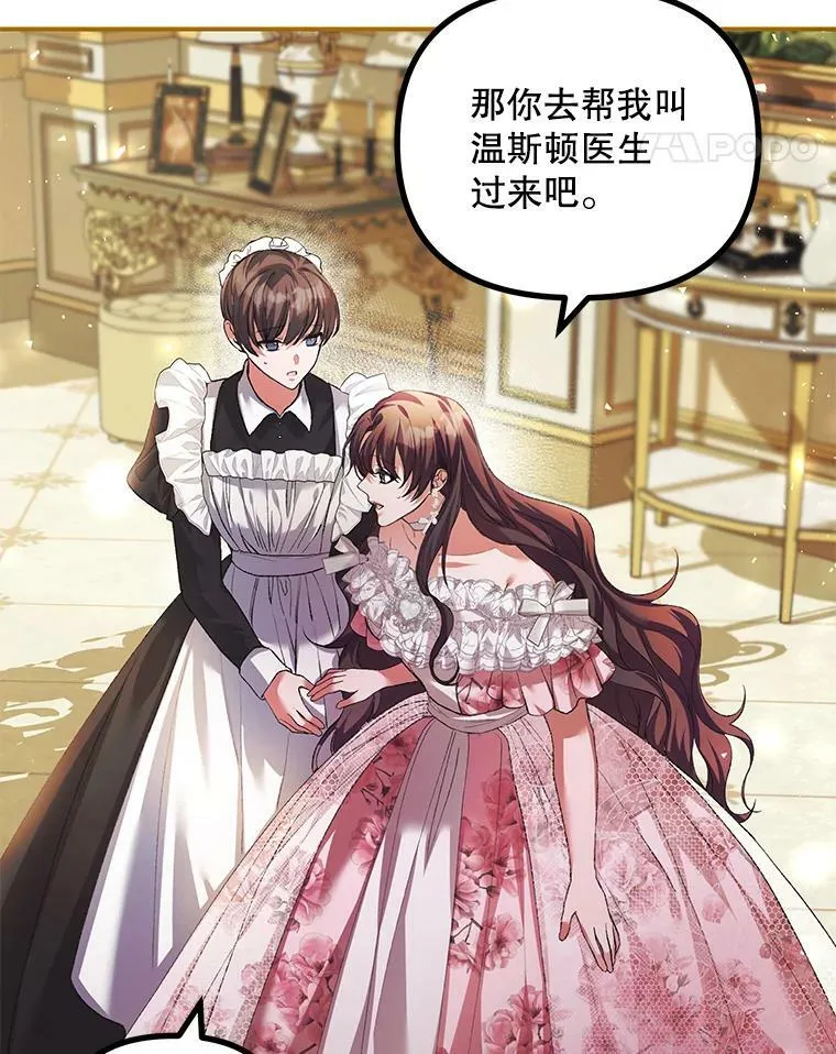 34.活下去的意志 第11页