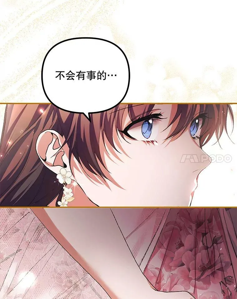 34.活下去的意志 第14页