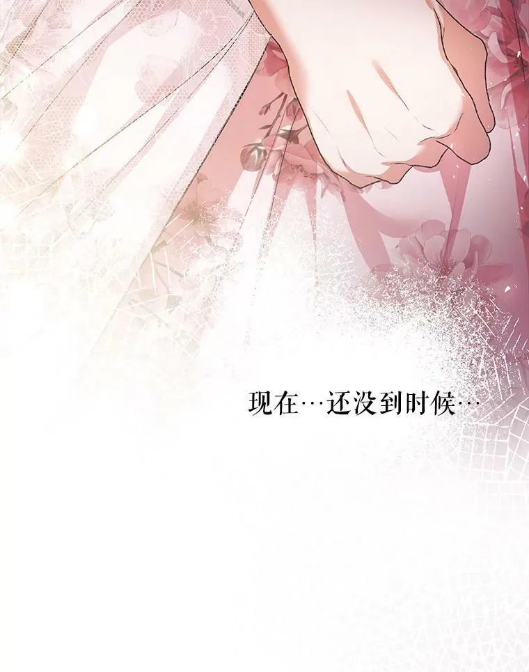 34.活下去的意志 第15页
