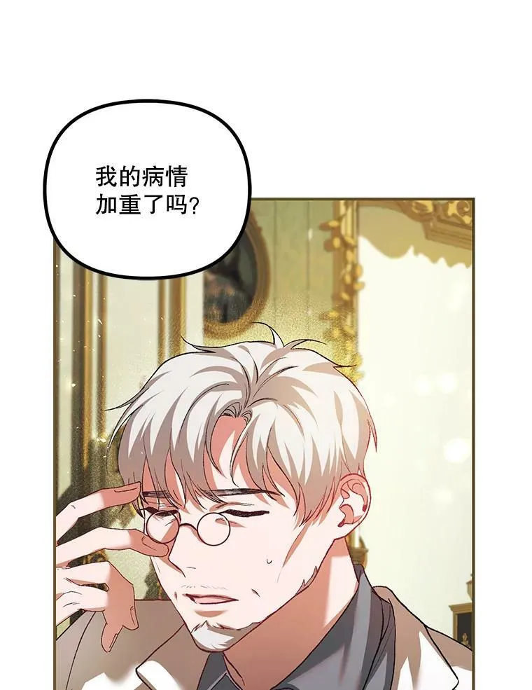 34.活下去的意志 第20页