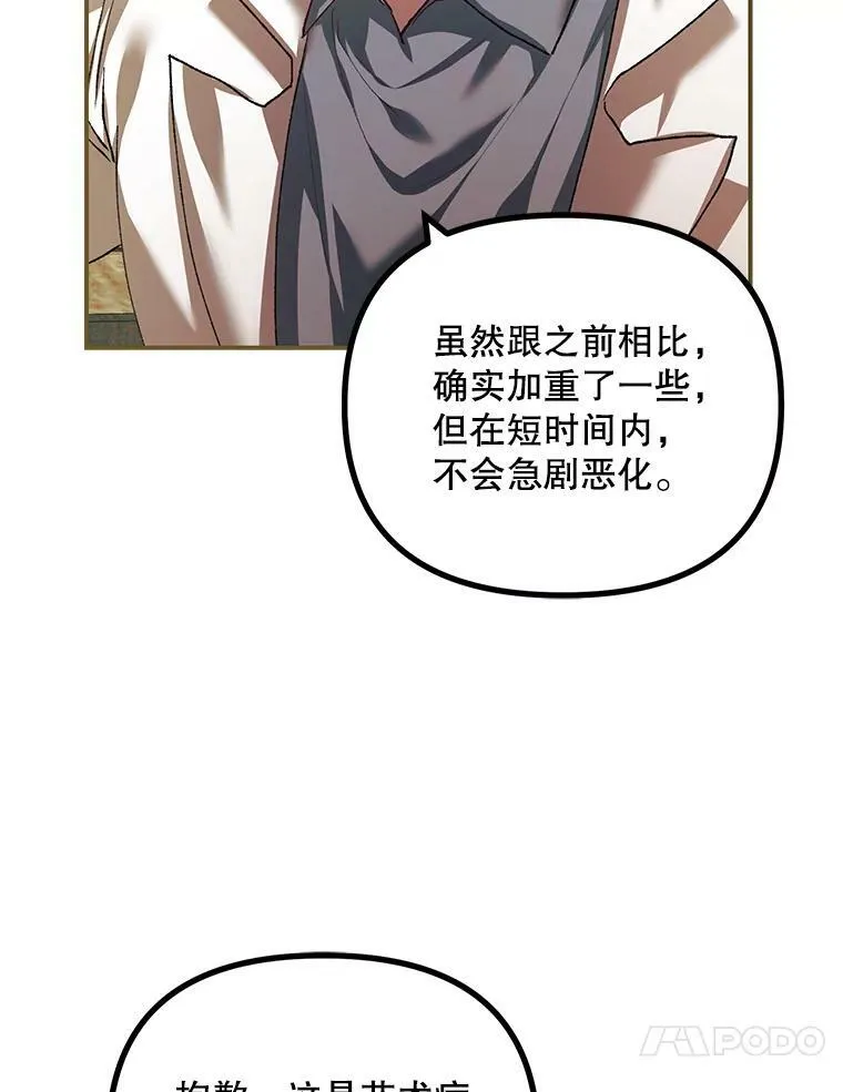 34.活下去的意志 第21页