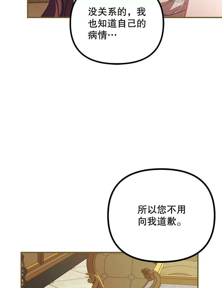 34.活下去的意志 第23页