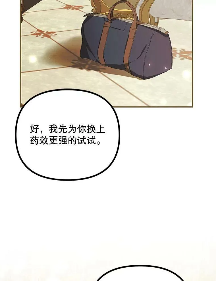 34.活下去的意志 第24页