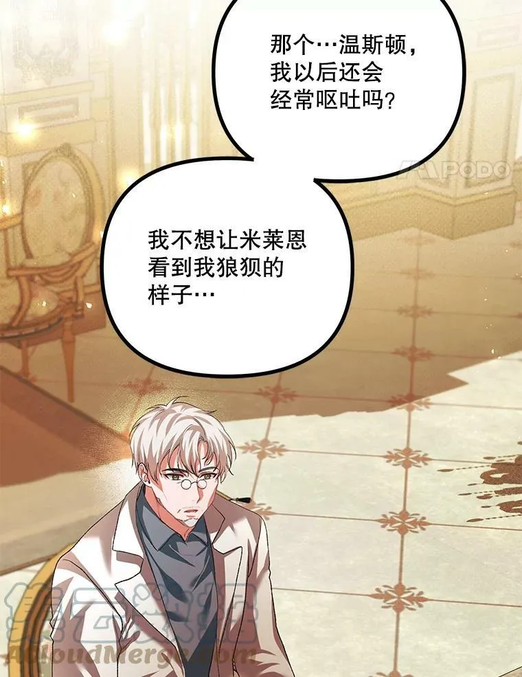 34.活下去的意志 第25页