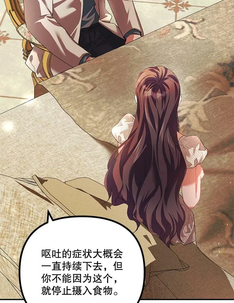 34.活下去的意志 第26页