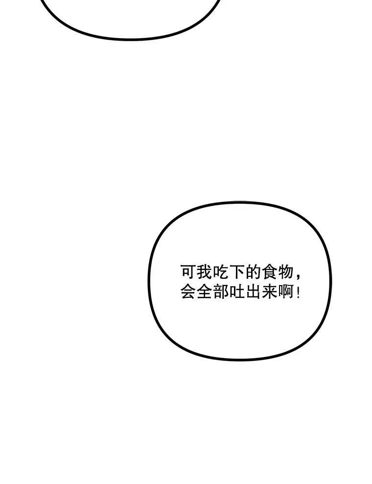 34.活下去的意志 第27页
