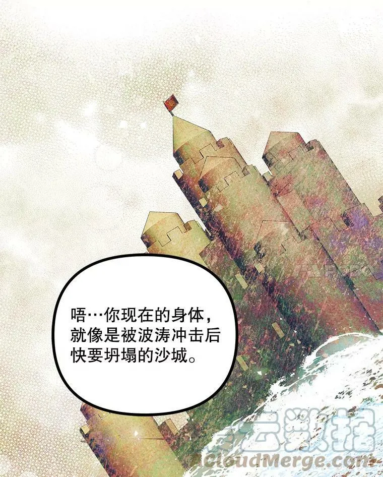 34.活下去的意志 第28页
