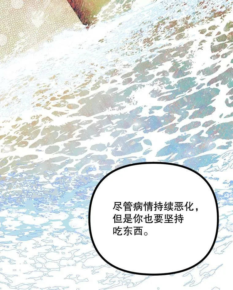 34.活下去的意志 第29页
