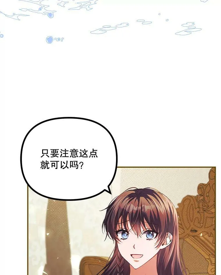 34.活下去的意志 第30页
