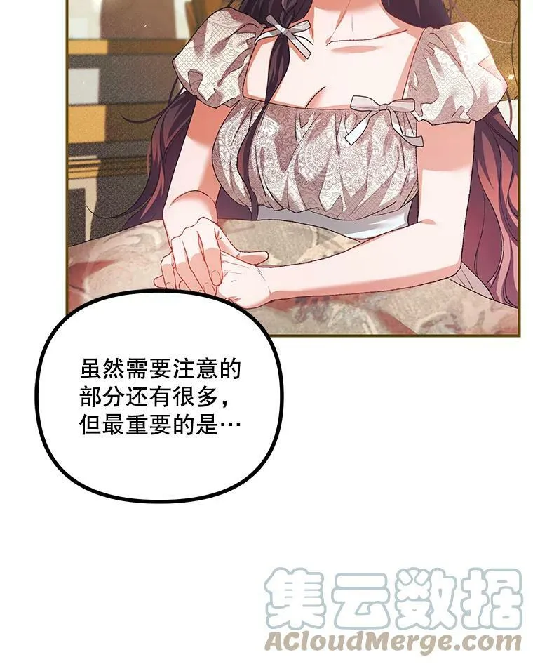 34.活下去的意志 第31页