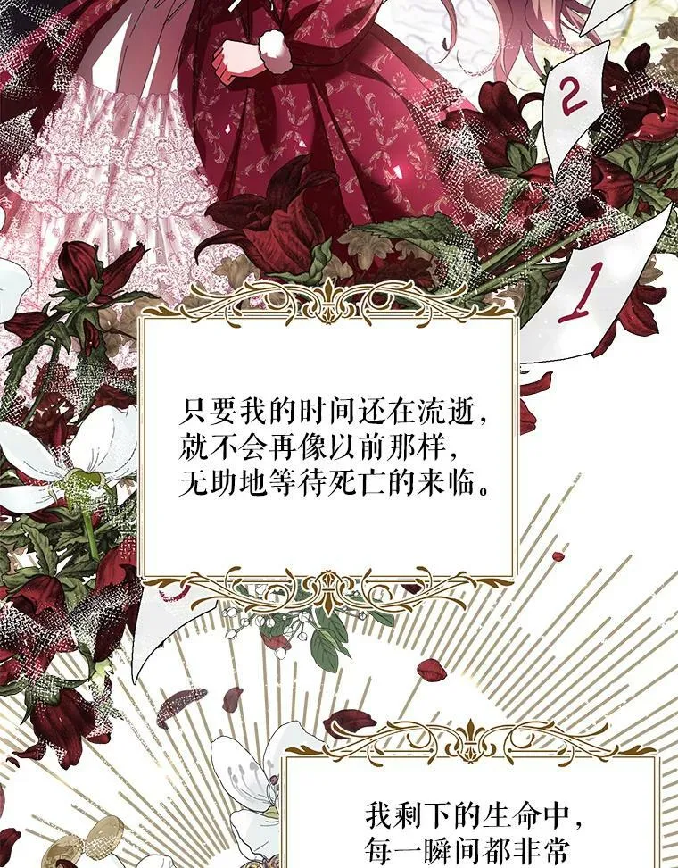 34.活下去的意志 第36页